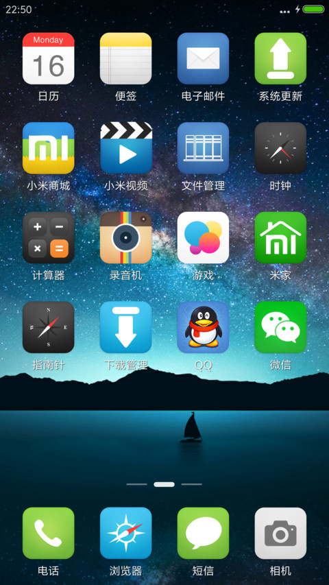 星空璀璨【完美IOS】V8 screenshot