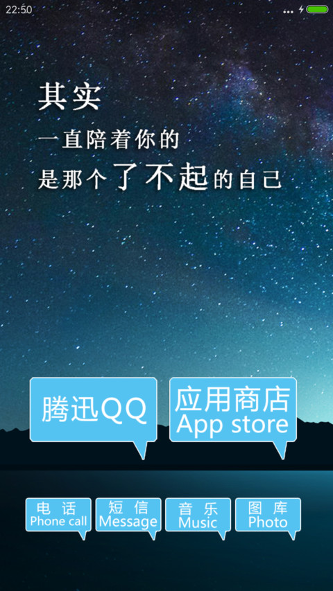 星空璀璨【完美IOS】V8 screenshot