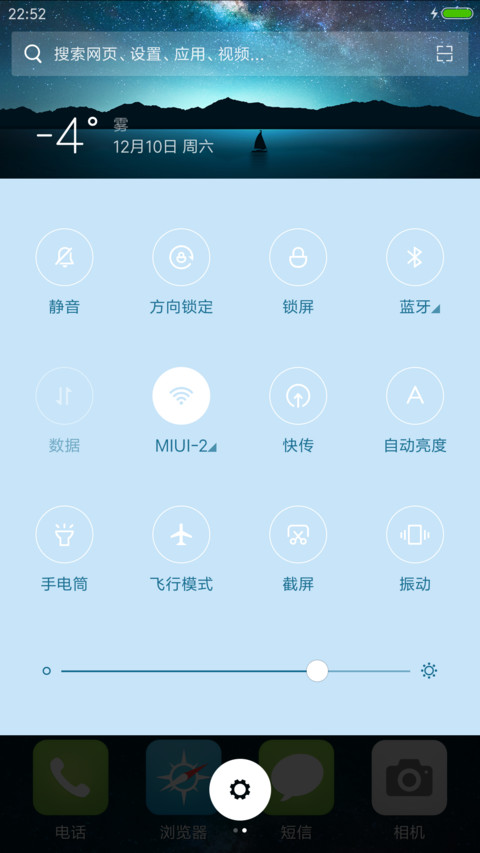 星空璀璨【完美IOS】V8 screenshot