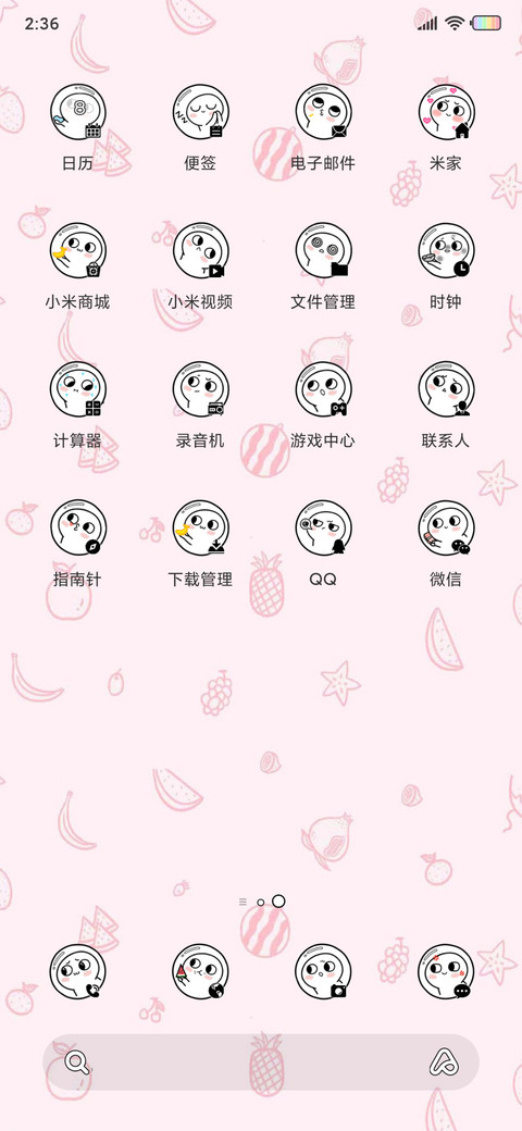 脸红小馒头 娃娃机 screenshot