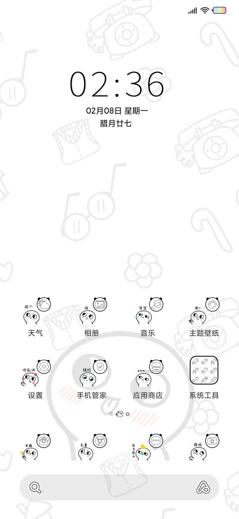 脸红小馒头 大冒险 screenshot