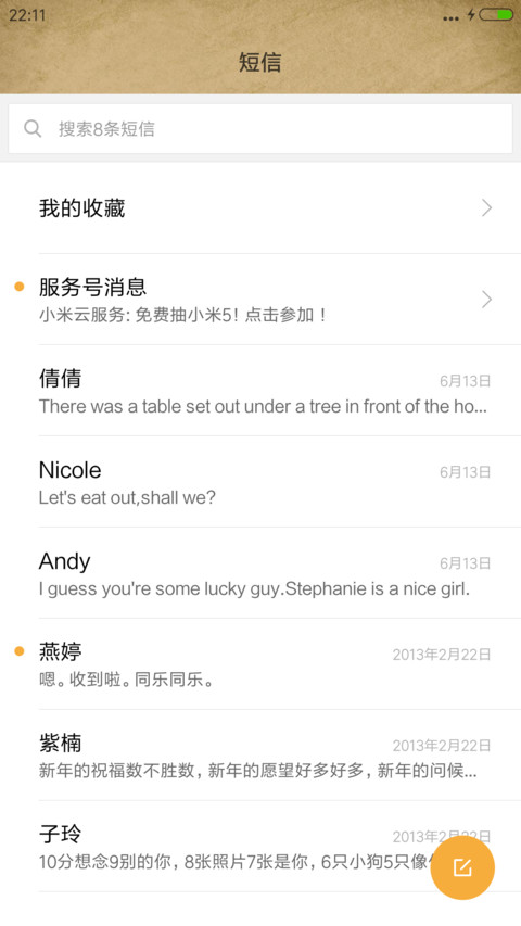 水墨V8 screenshot