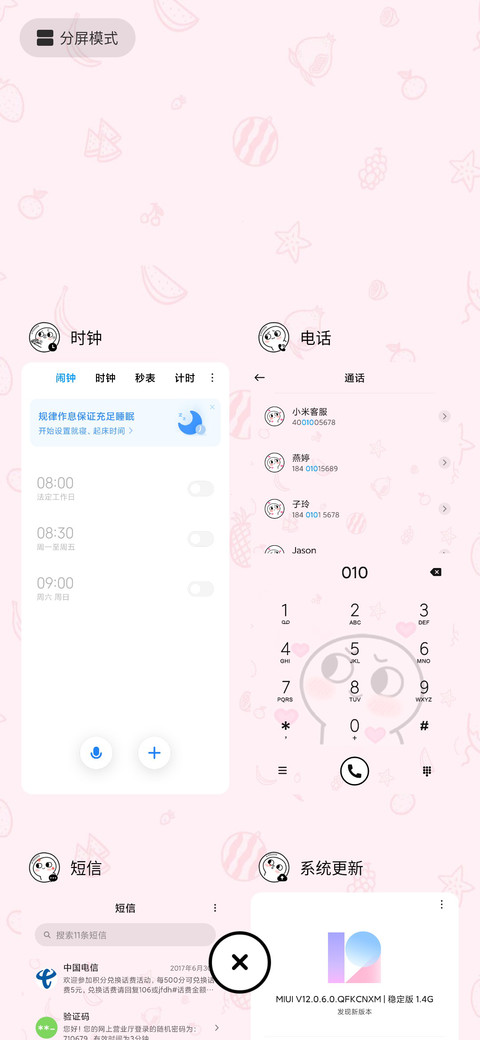 脸红小馒头 娃娃机 screenshot