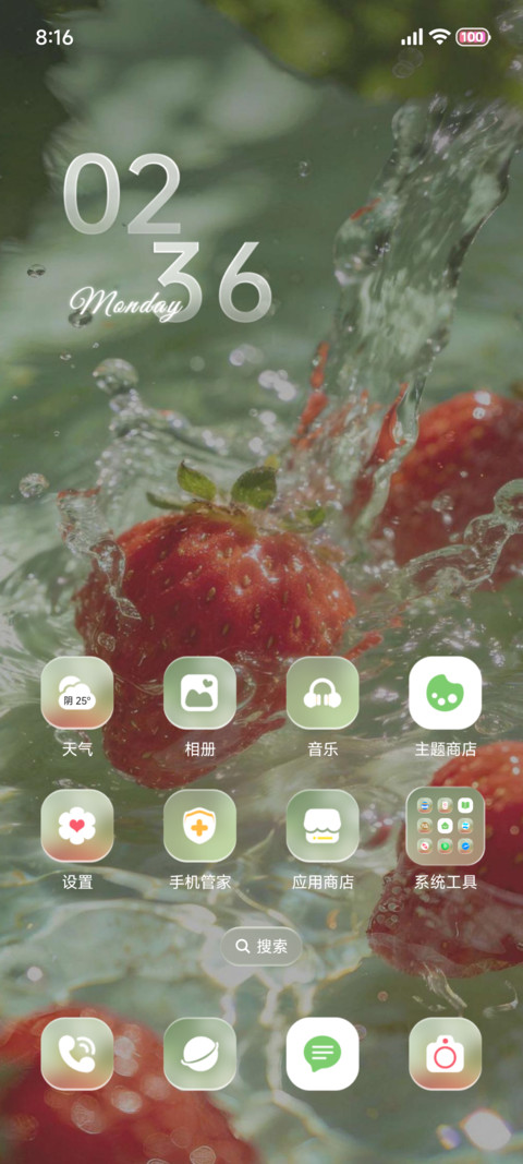 ins氛围 夏日信 screenshot