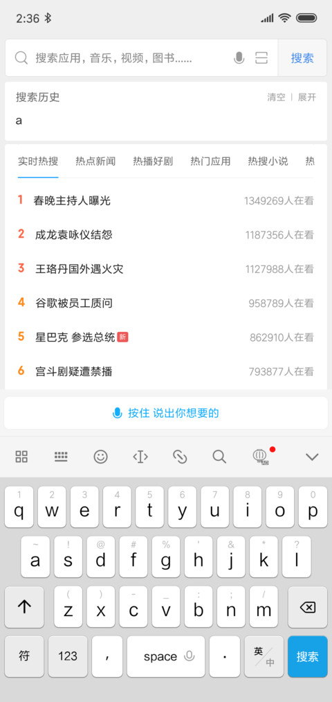 唯美秋千 screenshot