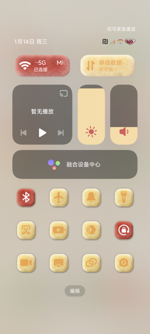 原生毛绒组件大图标 screenshot