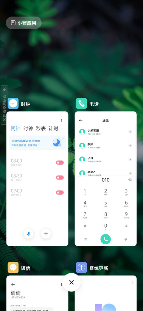 春意盎然 screenshot