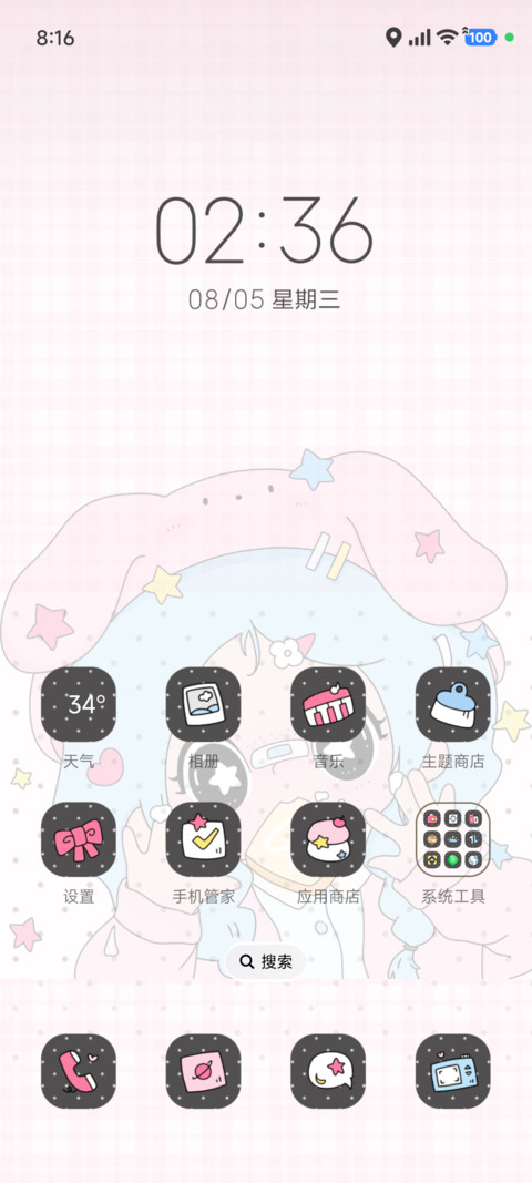 星星眼偷吃女孩 screenshot