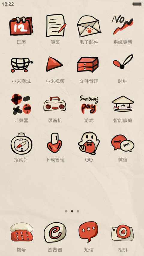 呆狗 screenshot