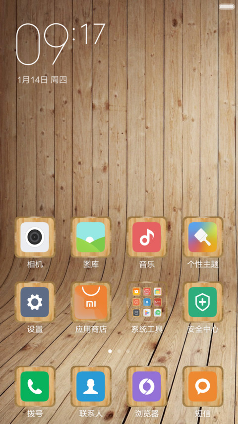 All wood screenshot