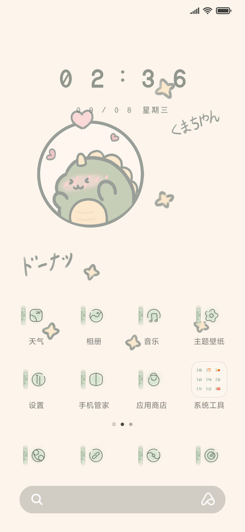 干饭小恐龙 screenshot