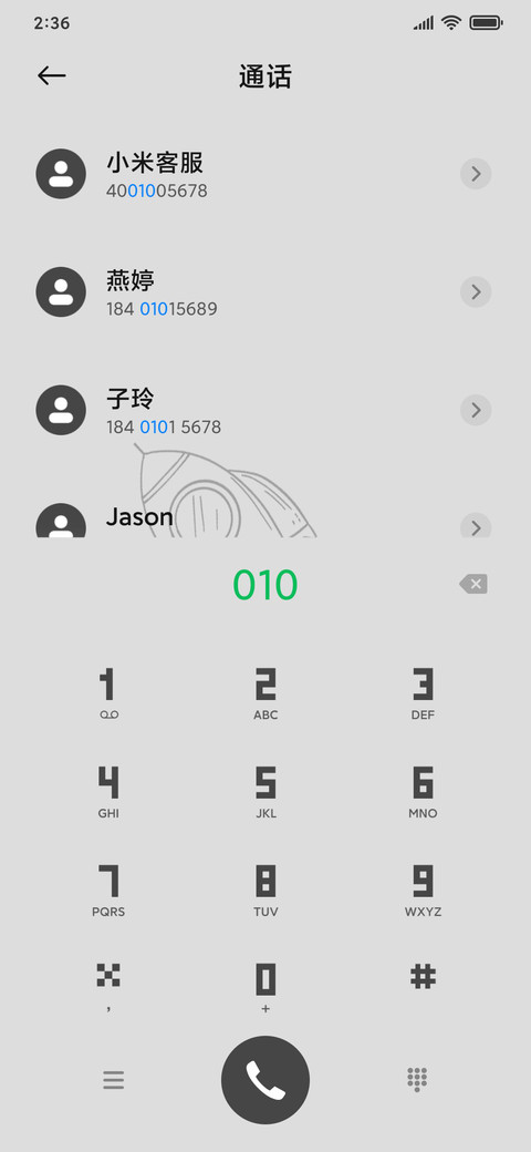 飞越 screenshot