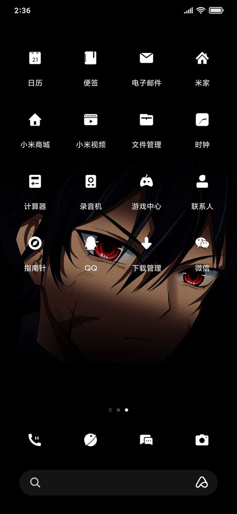 售卖心动 screenshot