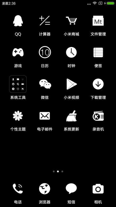 黑白简约 screenshot