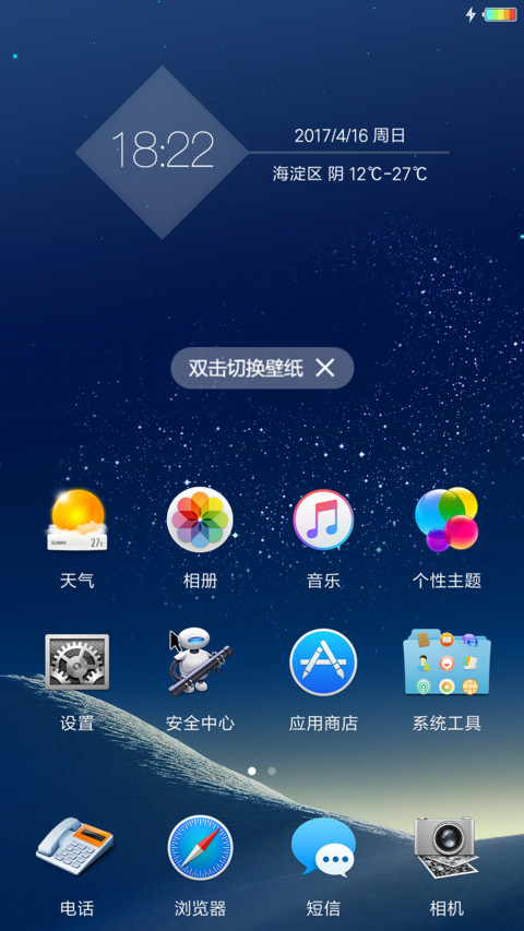 MAC OS清新蓝 screenshot