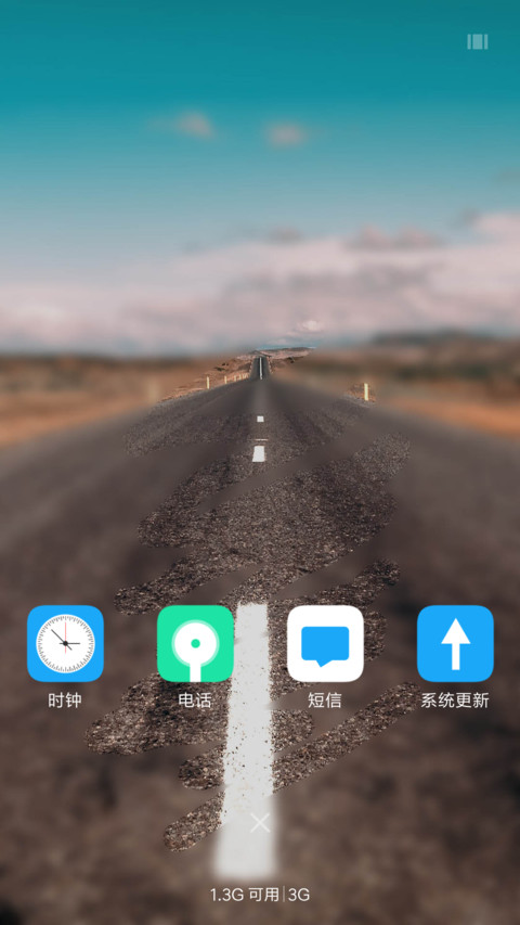 远方 OS screenshot