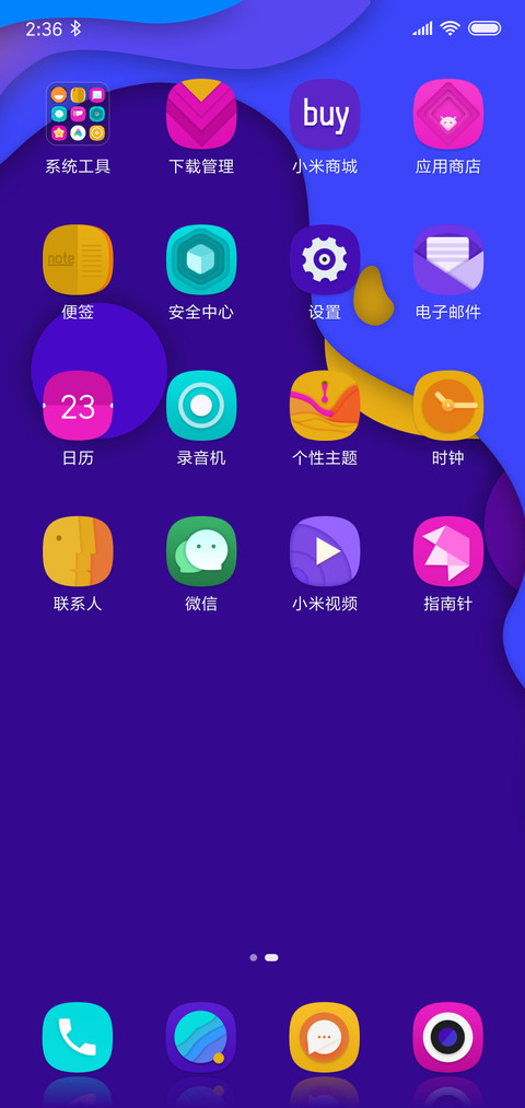炫彩幻境 screenshot