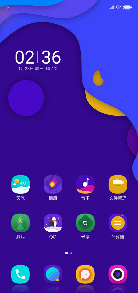 炫彩幻境 screenshot
