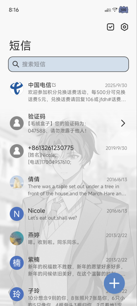 于永夜中相遇 screenshot