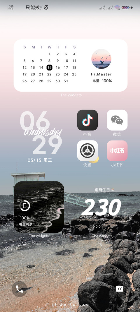 日照岛屿 screenshot