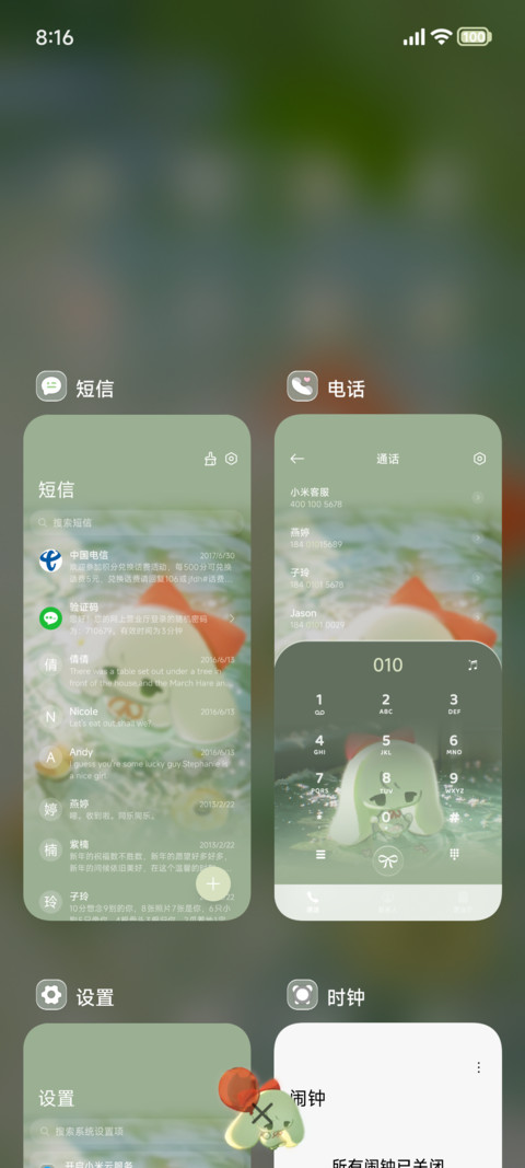 织梦小伞半透明的梦 screenshot