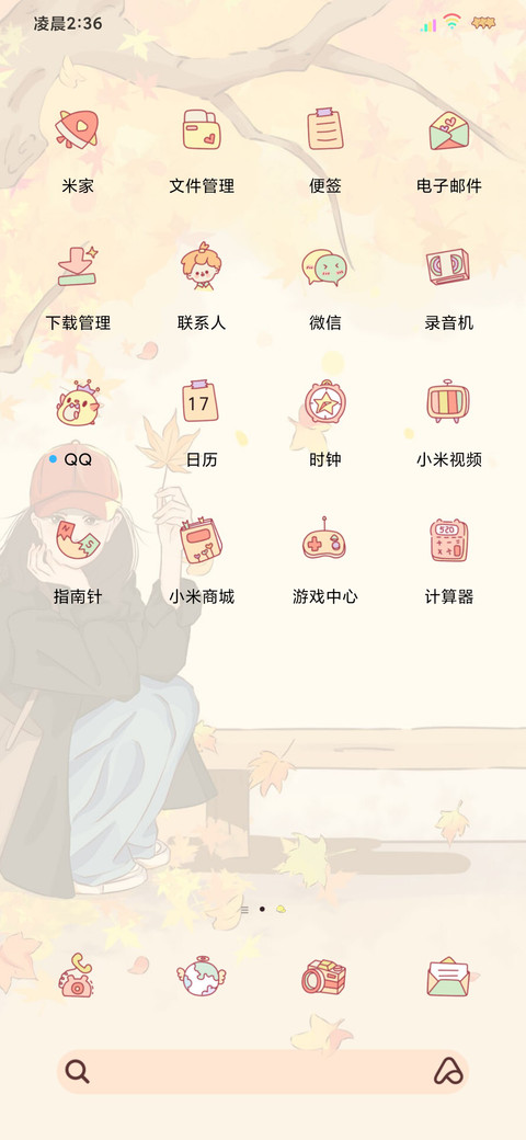 双图秋风知我意 screenshot