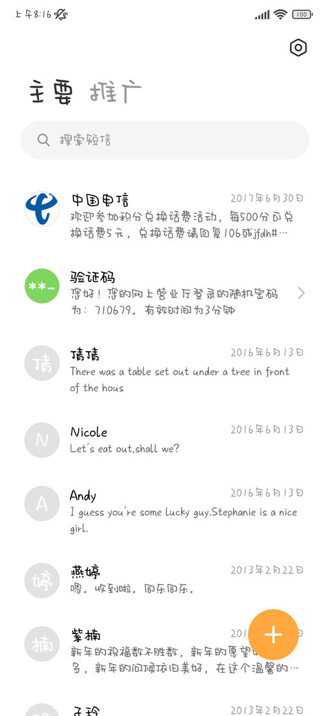 开心好运哈哈哈 screenshot