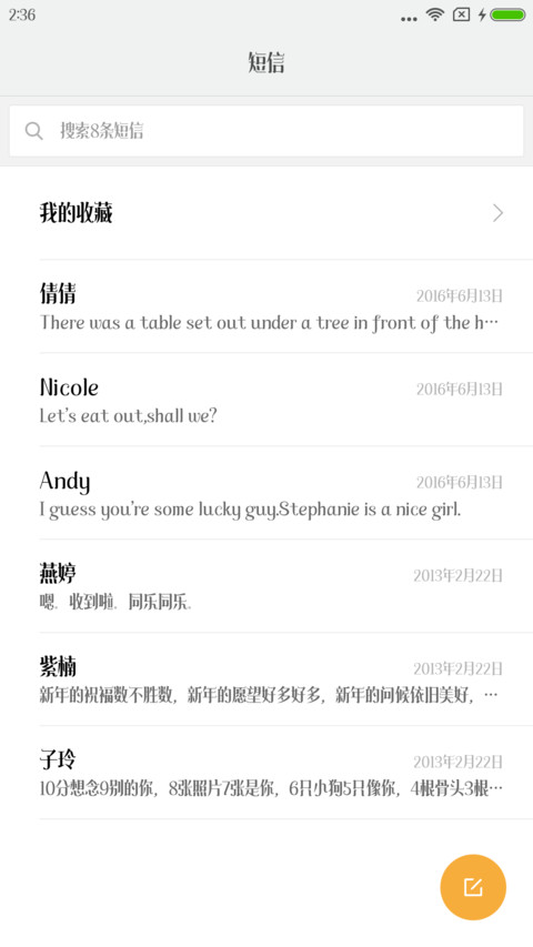 造字工房妙妙体 screenshot