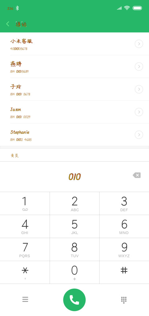 叫我幼稚鬼 screenshot