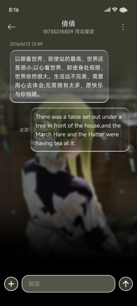 重感少女 清冷四季 screenshot