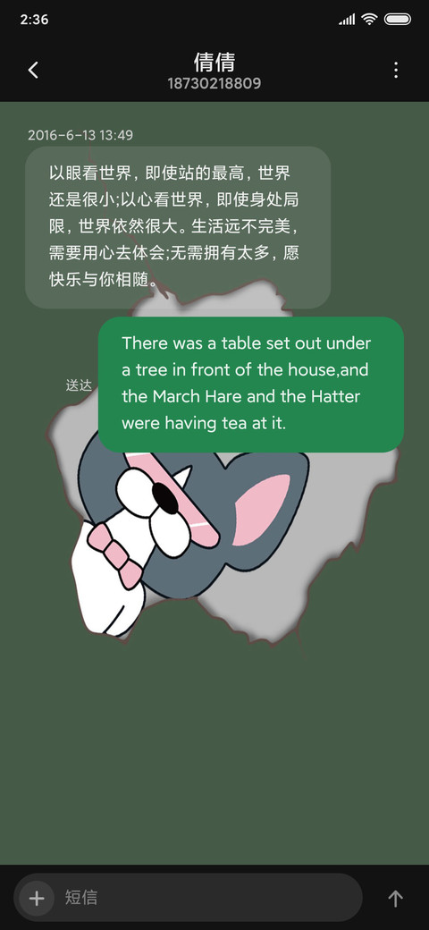 星座狗的凝视 screenshot