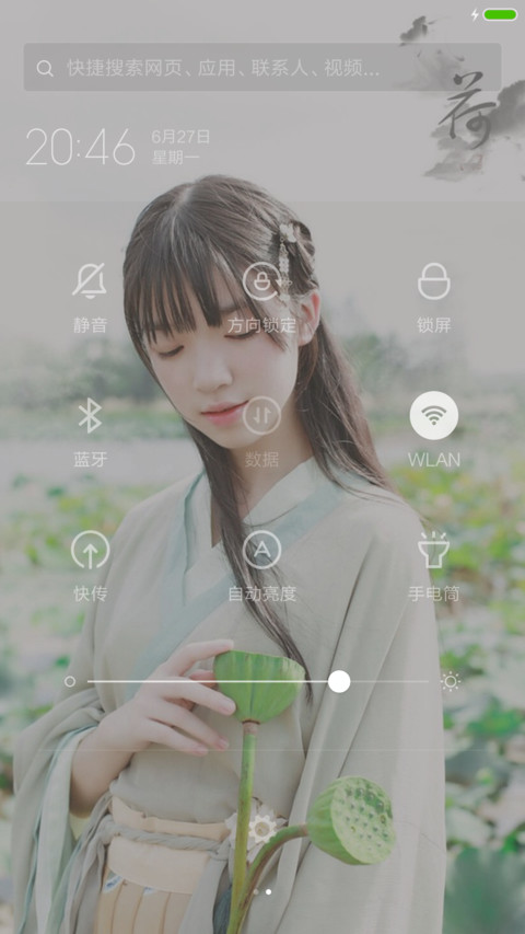 花荷美人（古墨版+好评免单） screenshot
