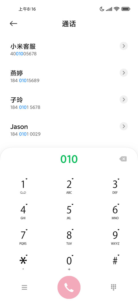 心跳旋律 粉红组件 screenshot