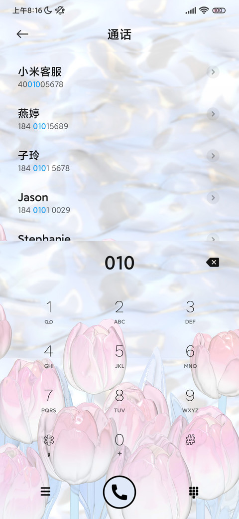 郁金香 春日纪行 screenshot