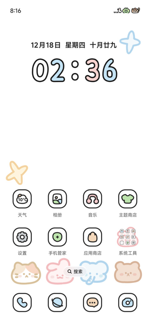 可爱小鼻嘎 screenshot