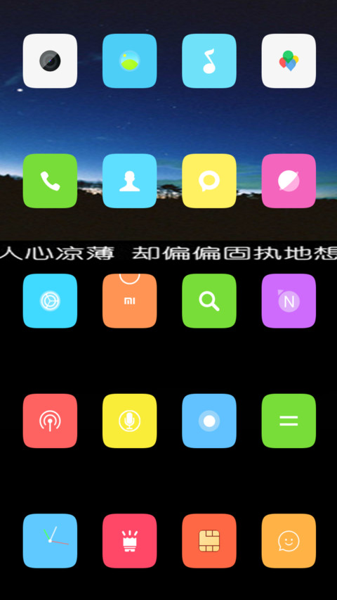 凉薄 screenshot