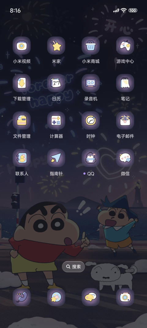 蜡笔小新烟花秀 screenshot