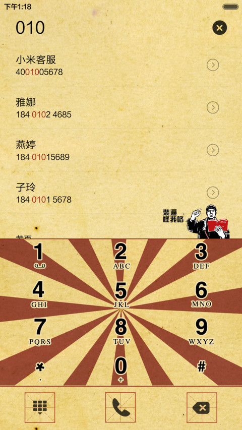 【限时低价】别装B了(大字报风) screenshot