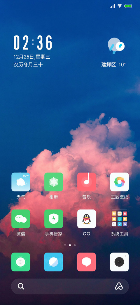 深蓝 screenshot