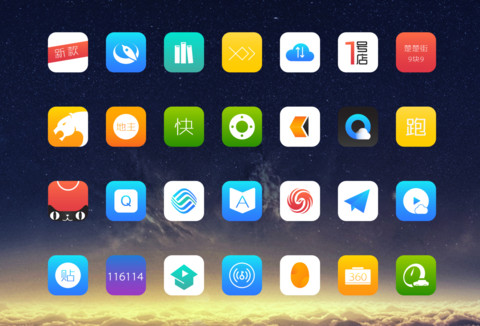 醉了路途 screenshot