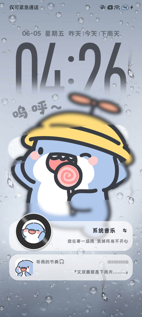 雨雾肥肥鲨 screenshot