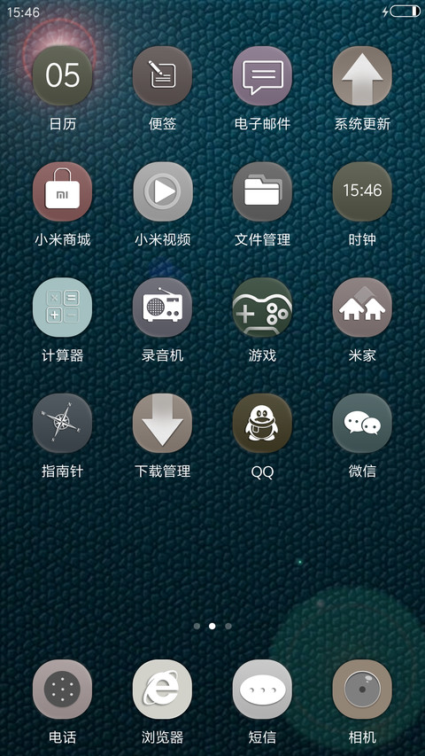 致敬6 screenshot