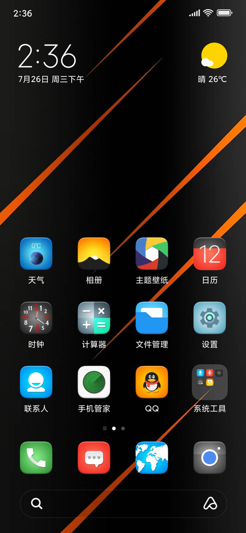 Tiger screenshot