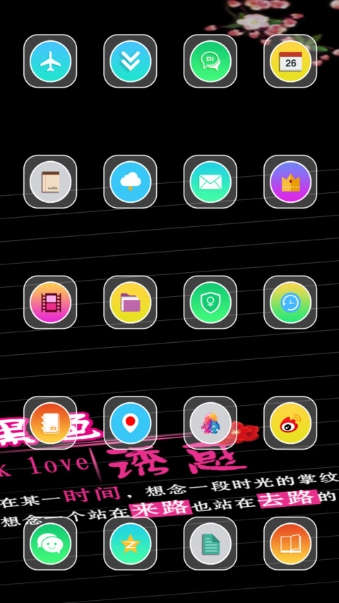 黑色诱惑 screenshot