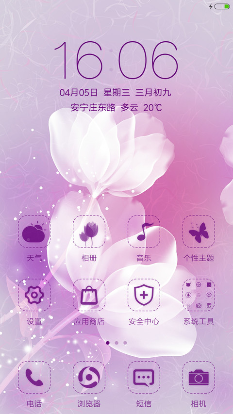 花容魅紫 screenshot