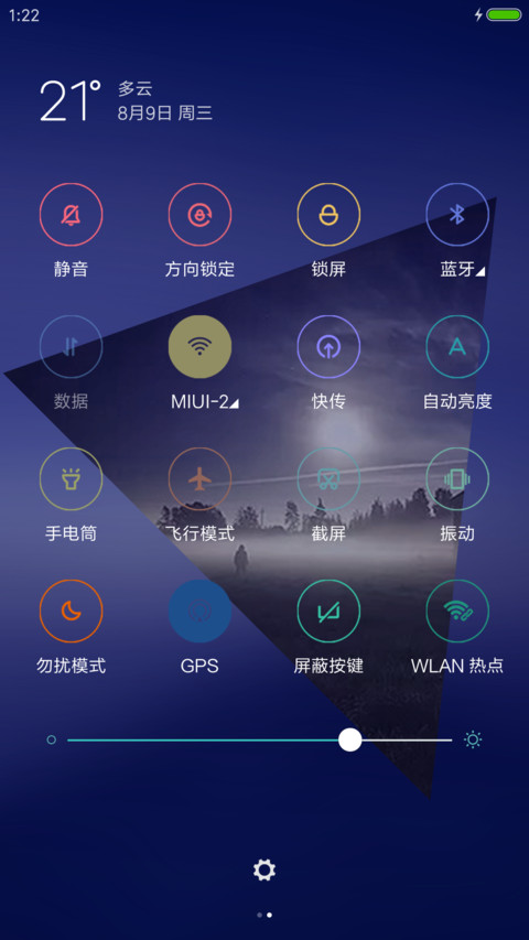 孤独之光 screenshot