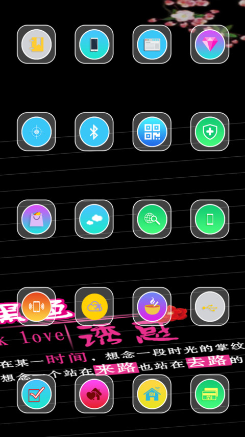 黑色诱惑 screenshot