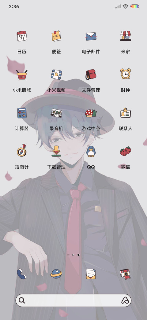 西装绅士 screenshot