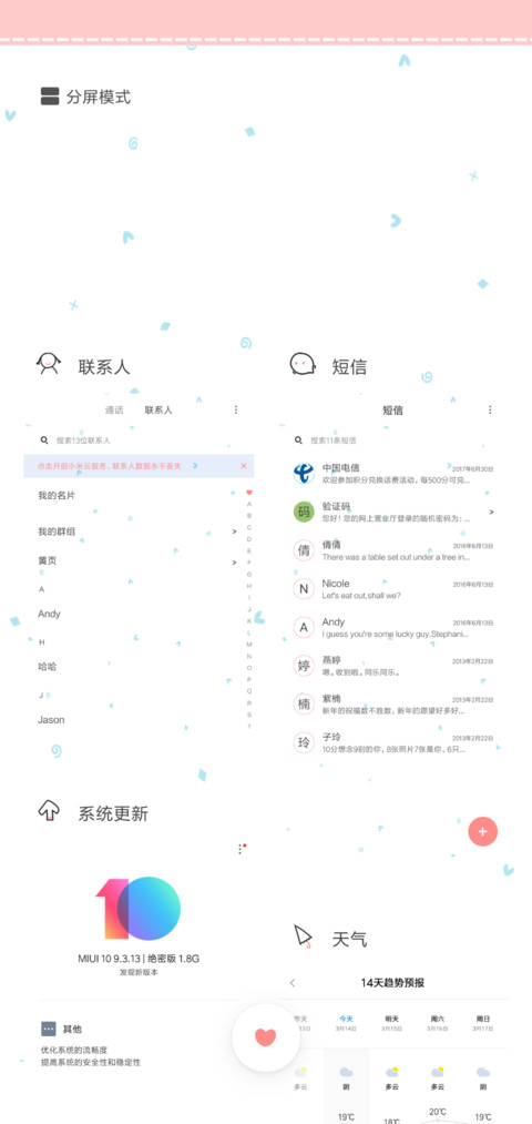 深爱不弃 久爱不腻 screenshot