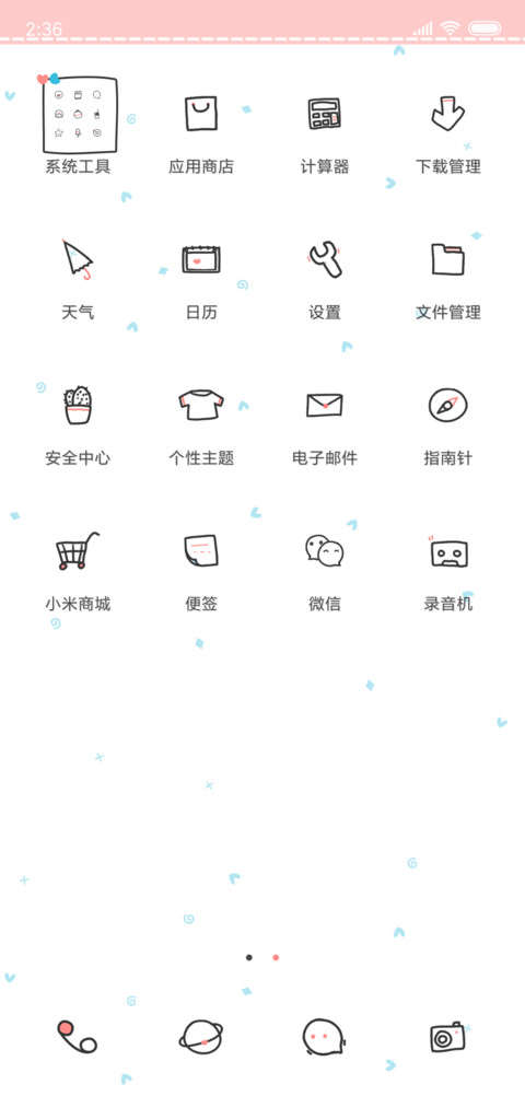 深爱不弃 久爱不腻 screenshot